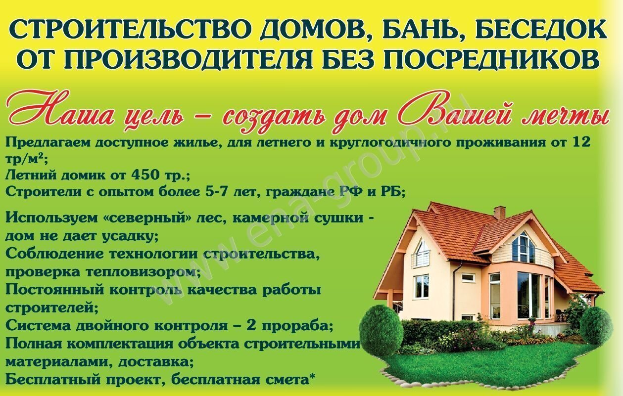 Сайт о строительстве дома Сайт о строительстве дома